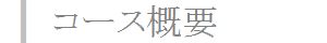 course-title