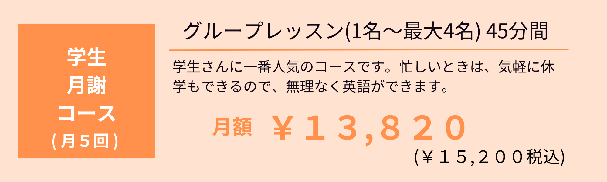 英会話 高崎 E.L.I.高崎 