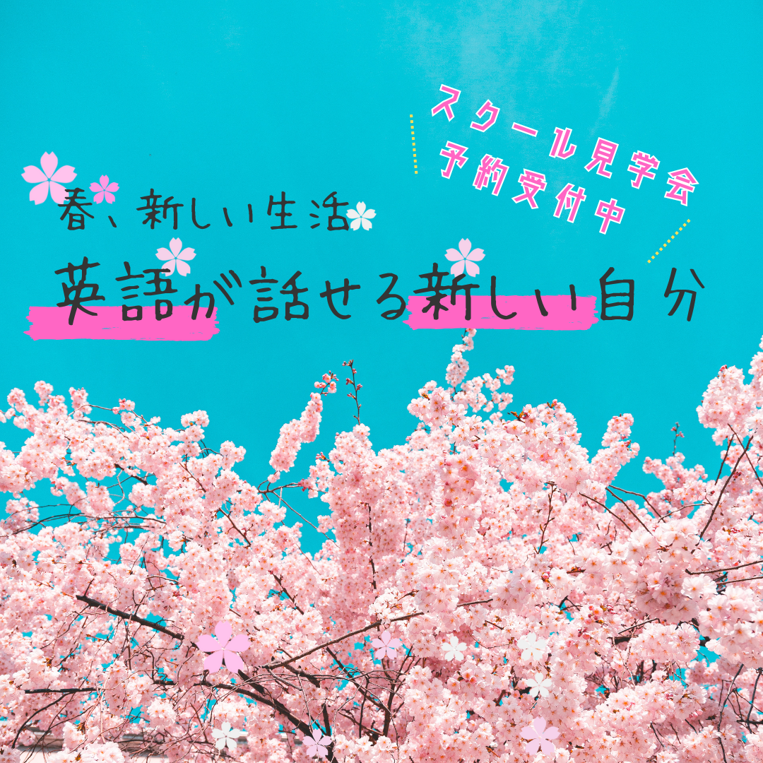 sample：英会話,高崎,IELTS,TOEFL,英検,日常英会話,ビジネス英会話,子ども英会話,キッズ英会話,英文校正,語学学校,塾,IELTS,TOEIC,TOEFL,英語,プライベートレッスン,プライベート,マンツーマン,オンライン英会話,オンライン