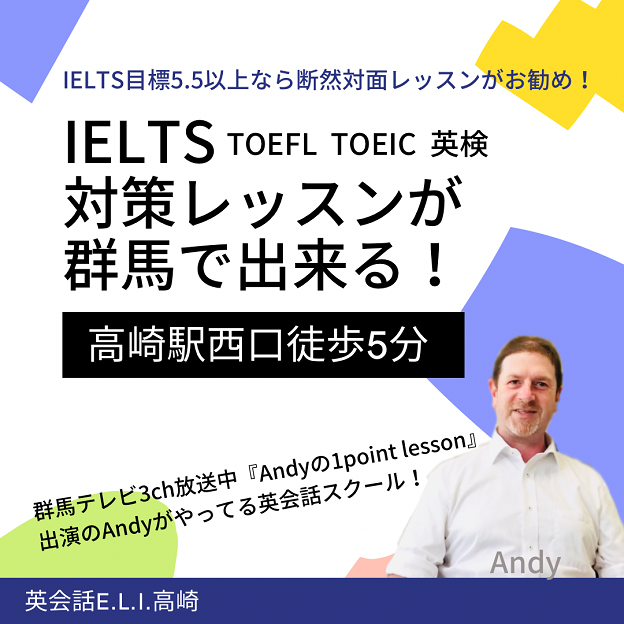sample：英会話,高崎,IELTS,TOEFL,英検,日常英会話,ビジネス英会話,子ども英会話,キッズ英会話,英文校正,語学学校,塾,IELTS,TOEIC,TOEFL,英語,プライベートレッスン,プライベート,マンツーマン,オンライン英会話,オンライン