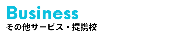 英会話スクール見学,資料請求,英会話,高崎,英会話 高崎,キッズ英会話,こども英会話,日常英会話,ビジネス英会話,子ども英会話,キッズ英会話,英文校正,IELTS,TOEIC,TOEFL,英検,日常英会話,ビジネス英会話,語学学校,塾,IELTS,TOEIC,TOEFL,英語,プライベートレッスン,プライベート,マンツーマン,オンライン英会話,オンライン
