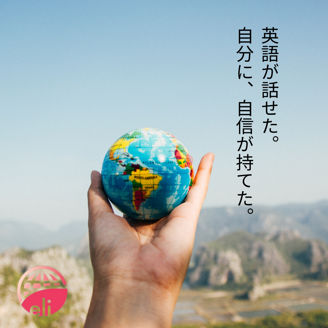 sample：英会話,高崎,IELTS,TOEFL,英検,日常英会話,ビジネス英会話,子ども英会話,キッズ英会話,英文校正,語学学校,塾,IELTS,TOEIC,TOEFL,英語,プライベートレッスン,プライベート,マンツーマン,オンライン英会話,オンライン