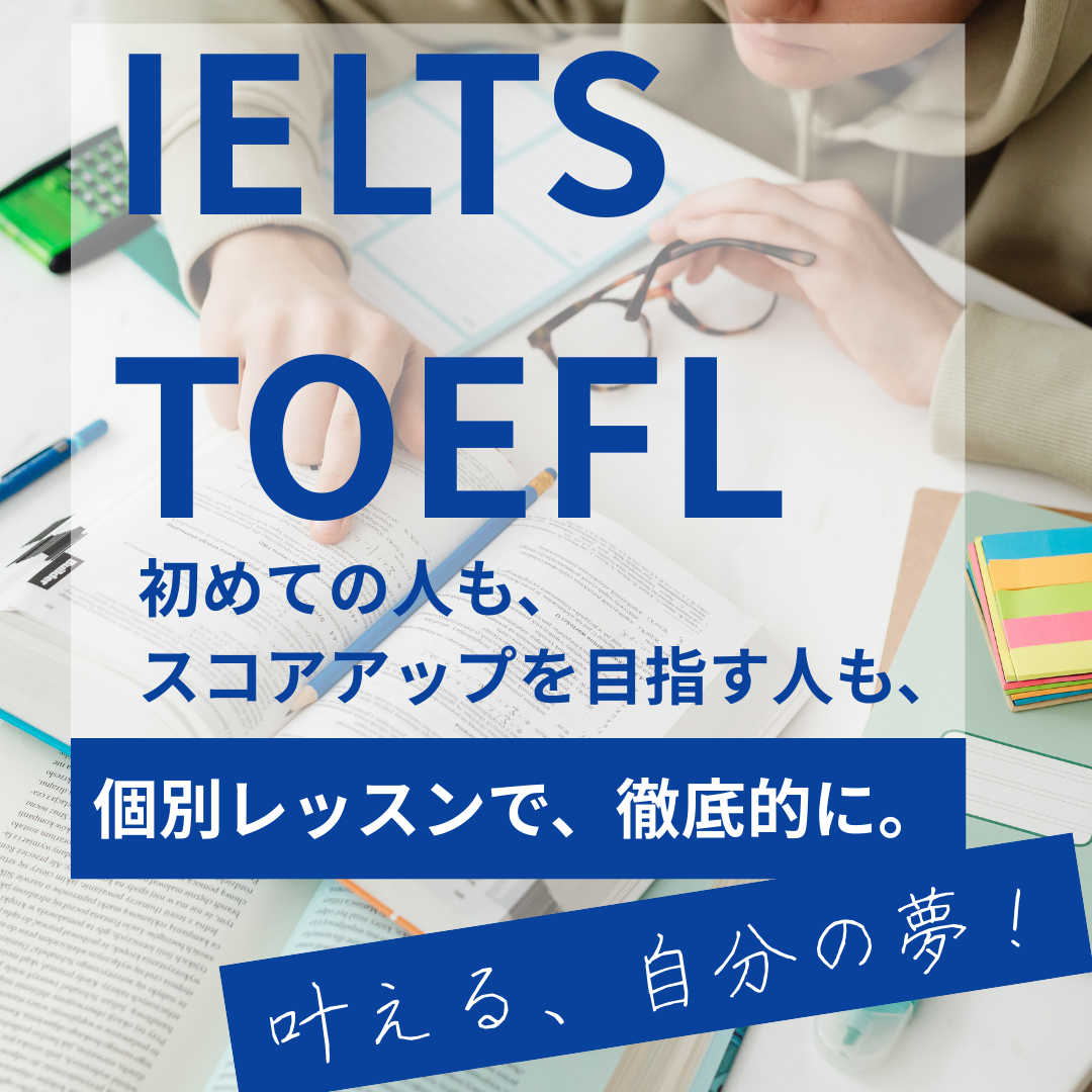 sample：英会話,高崎,IELTS,TOEFL,英検,日常英会話,ビジネス英会話,子ども英会話,キッズ英会話,英文校正,語学学校,塾,IELTS,TOEIC,TOEFL,英語,プライベートレッスン,プライベート,マンツーマン,オンライン英会話,オンライン