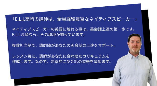 英会話スクール見学,資料請求,英会話,英語,高崎,高崎駅
