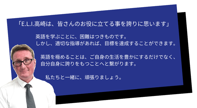 英会話スクール見学,資料請求,英会話,英語,高崎,高崎駅