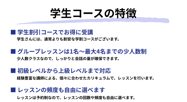 英会話スクール見学,資料請求,英会話,英語,高崎,高崎駅