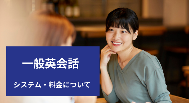 英会話スクール見学,資料請求,英会話,英語,高崎,高崎駅