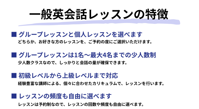 英会話スクール見学,資料請求,英会話,英語,高崎,高崎駅