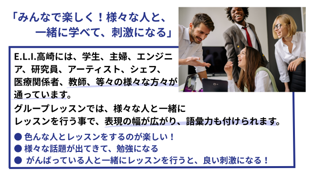 英会話スクール見学,資料請求,英会話,英語,高崎,高崎駅