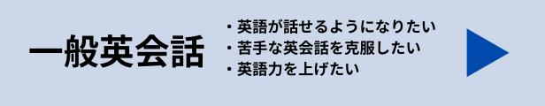 英会話スクール見学,資料請求,英会話,高崎,英会話 高崎,キッズ英会話,こども英会話,日常英会話,ビジネス英会話,子ども英会話,キッズ英会話,英文校正,IELTS,TOEIC,TOEFL,英検,日常英会話,ビジネス英会話,語学学校,塾,IELTS,TOEIC,TOEFL,英語,プライベートレッスン,プライベート,マンツーマン,オンライン英会話,オンライン