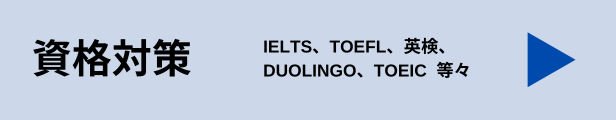 英会話スクール見学,資料請求,英会話,高崎,英会話 高崎,キッズ英会話,こども英会話,日常英会話,ビジネス英会話,子ども英会話,キッズ英会話,英文校正,IELTS,TOEIC,TOEFL,英検,日常英会話,ビジネス英会話,語学学校,塾,IELTS,TOEIC,TOEFL,英語,プライベートレッスン,プライベート,マンツーマン,オンライン英会話,オンライン