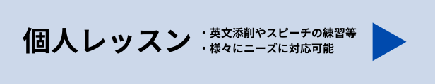 英会話スクール見学,資料請求,英会話,高崎,英会話 高崎,キッズ英会話,こども英会話,日常英会話,ビジネス英会話,子ども英会話,キッズ英会話,英文校正,IELTS,TOEIC,TOEFL,英検,日常英会話,ビジネス英会話,語学学校,塾,IELTS,TOEIC,TOEFL,英語,プライベートレッスン,プライベート,マンツーマン,オンライン英会話,オンライン