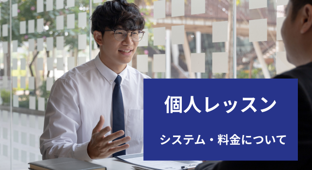 英会話スクール見学,資料請求,英会話,英語,高崎,高崎駅