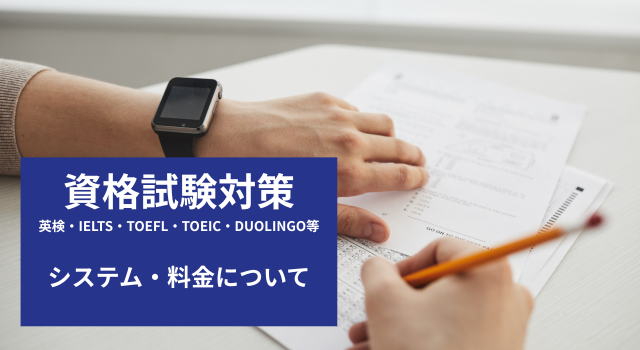 英会話スクール見学,資料請求,英会話,英語,高崎,高崎駅